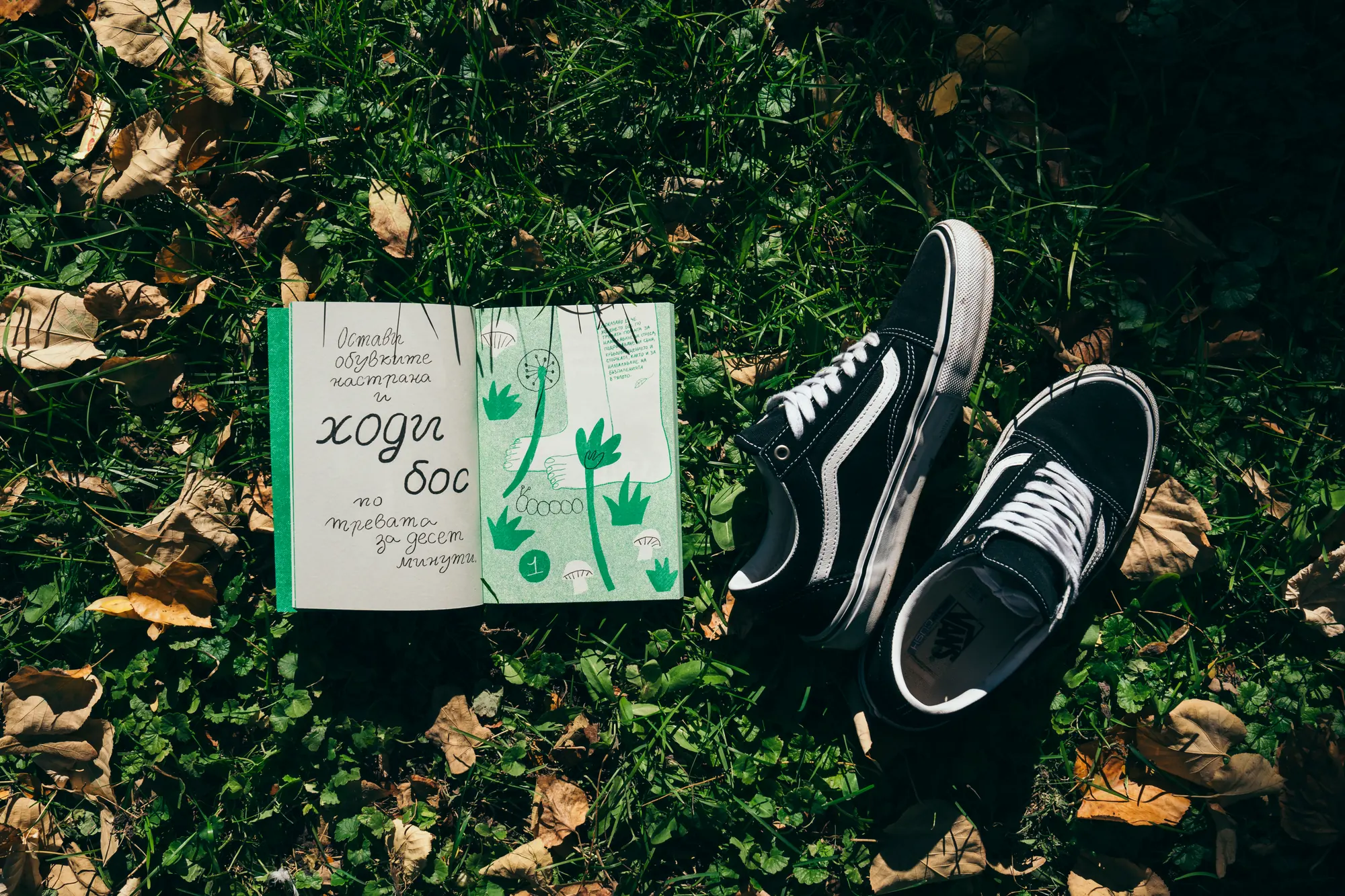 The Green Book Of Plovdiv