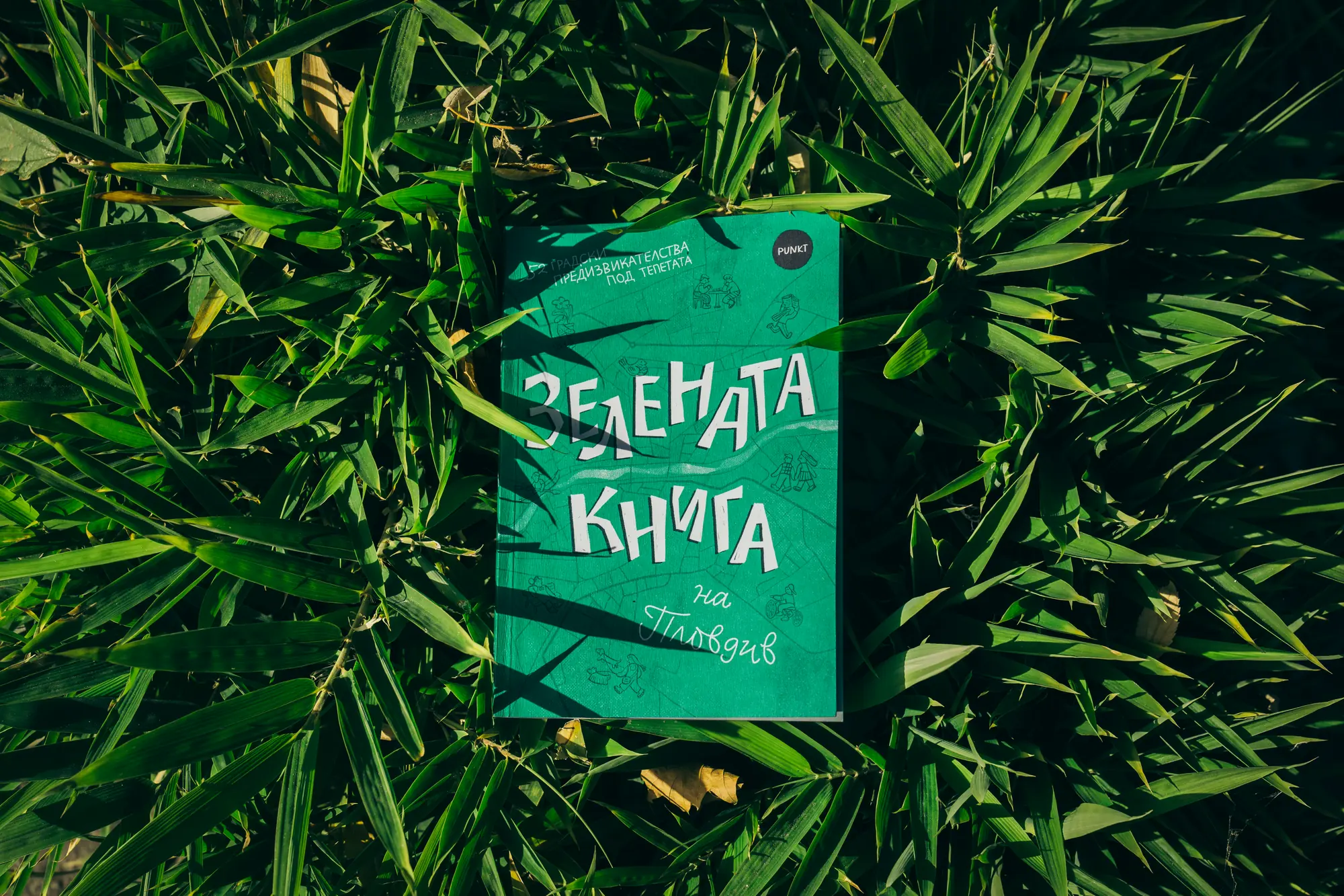 The Green Book Of Plovdiv
