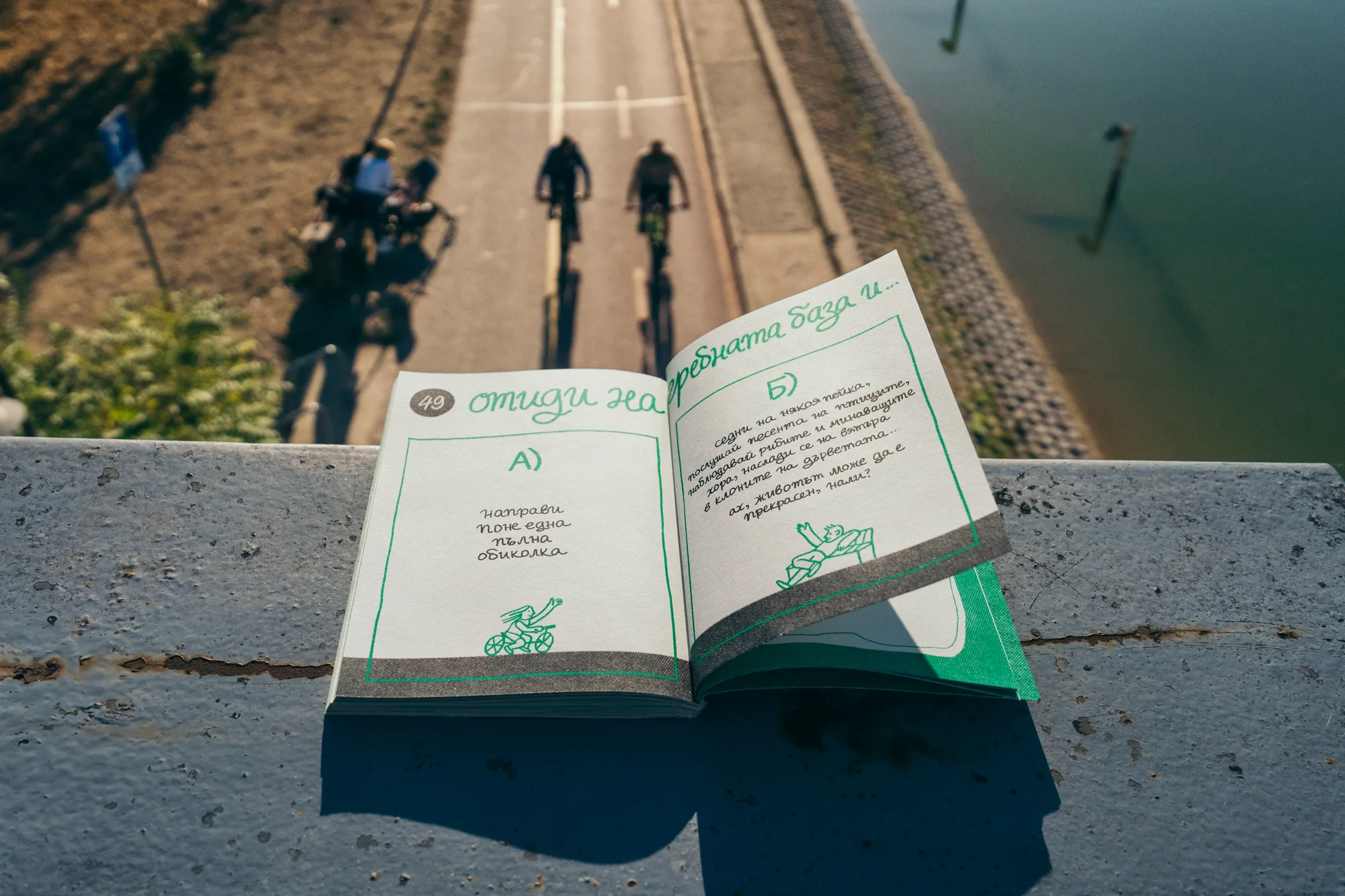 The Green Book Of Plovdiv